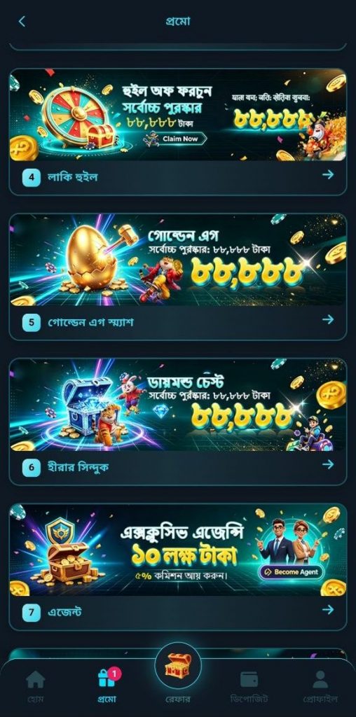7AS bonus