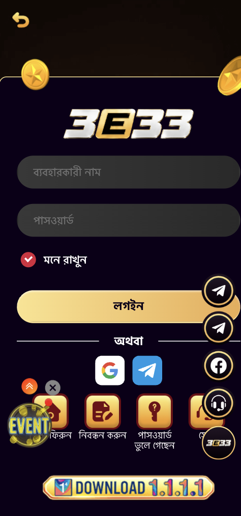 3E33 login