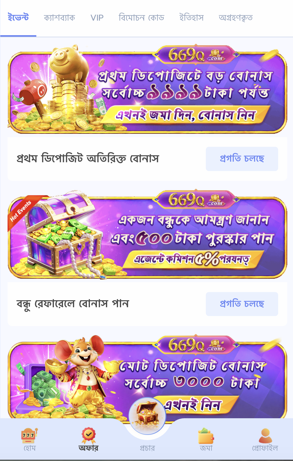 669q bonus