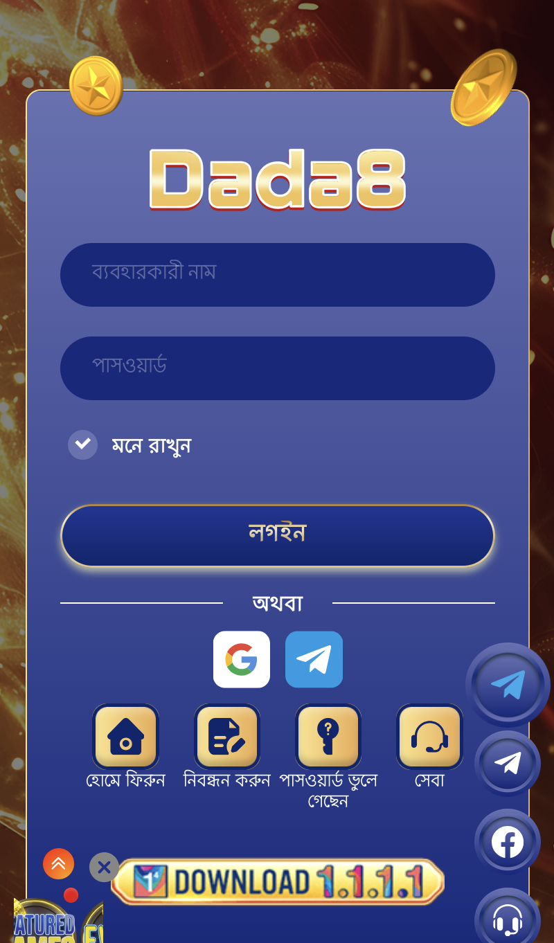Dada8 login