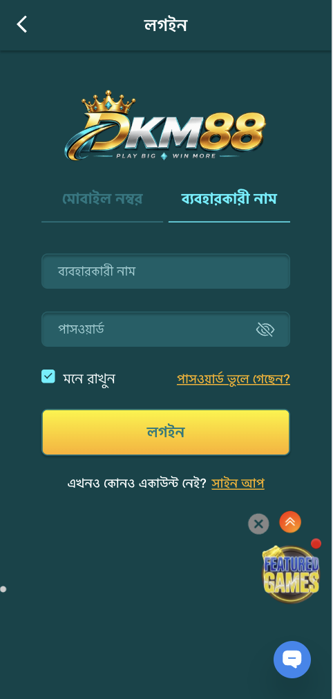 Dkm88 login