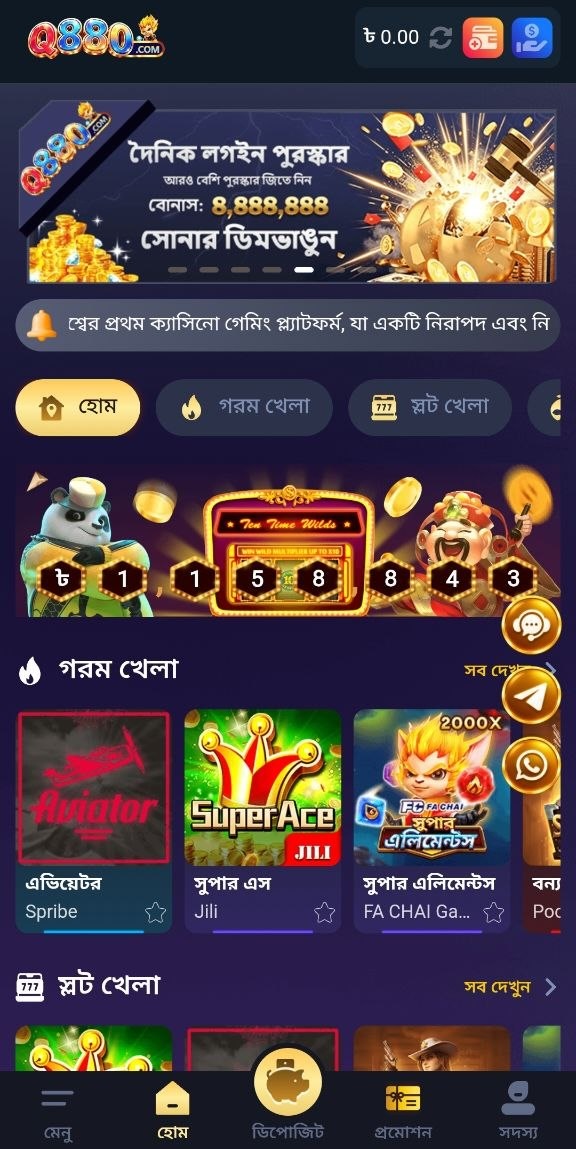 Q880 main