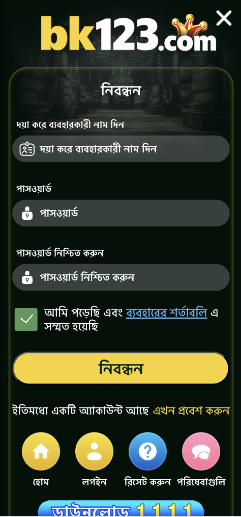 bk123 register