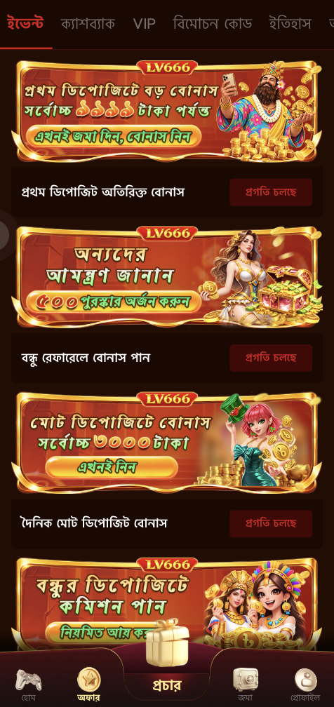 lv666 bonus