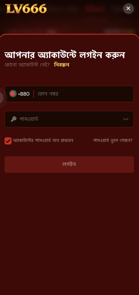 lv666 login