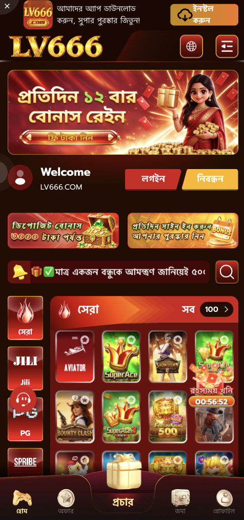 lv666 main